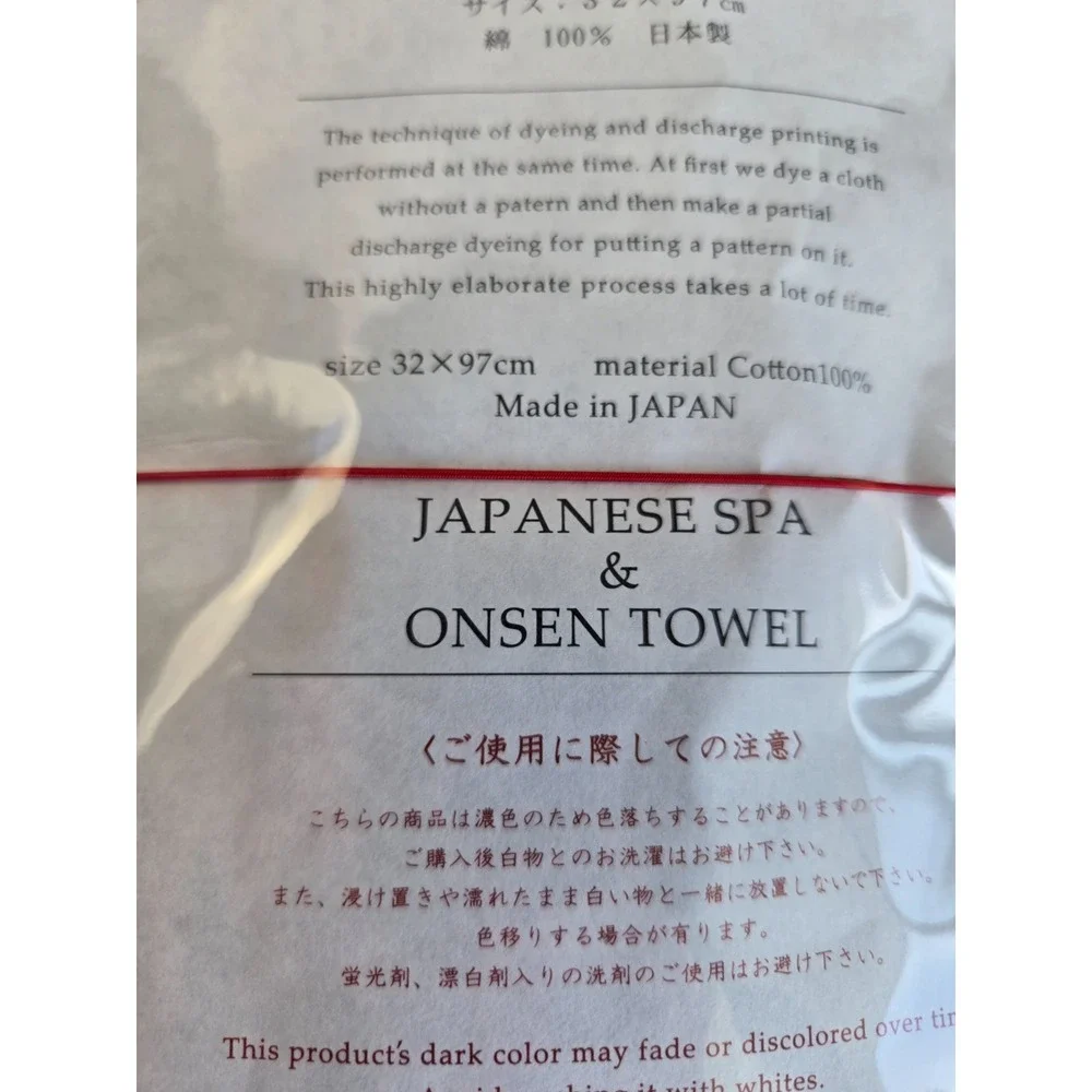 Special Edo Cat design - Japanese Spa & Onsen Towel -New/Unopened -made in Japan